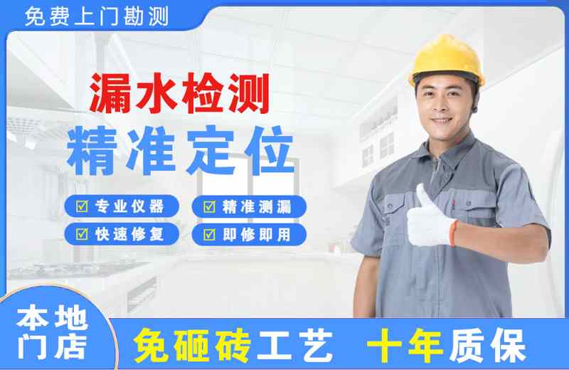 江门漏水检测精准定位